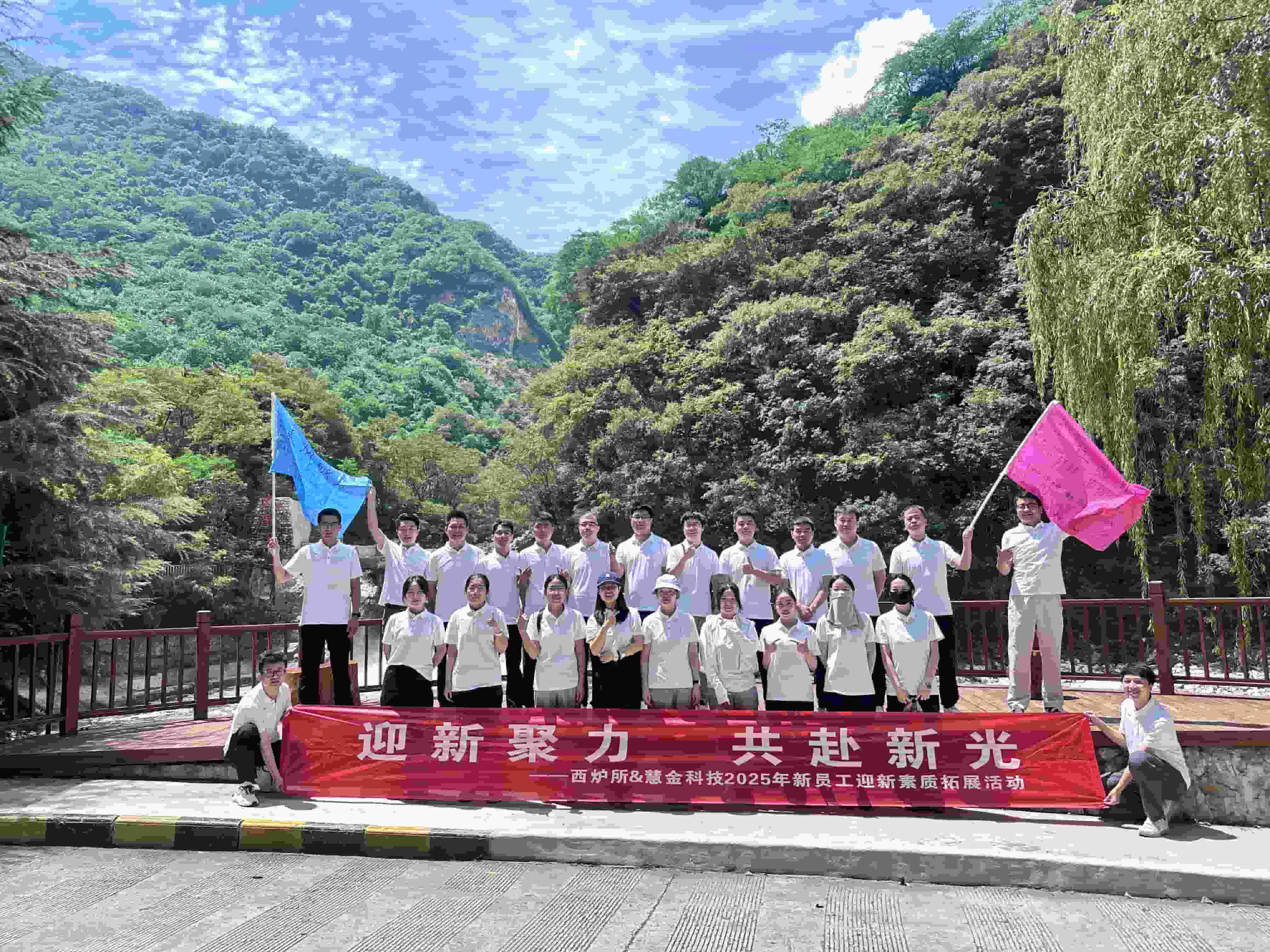 西炉所慧金科技