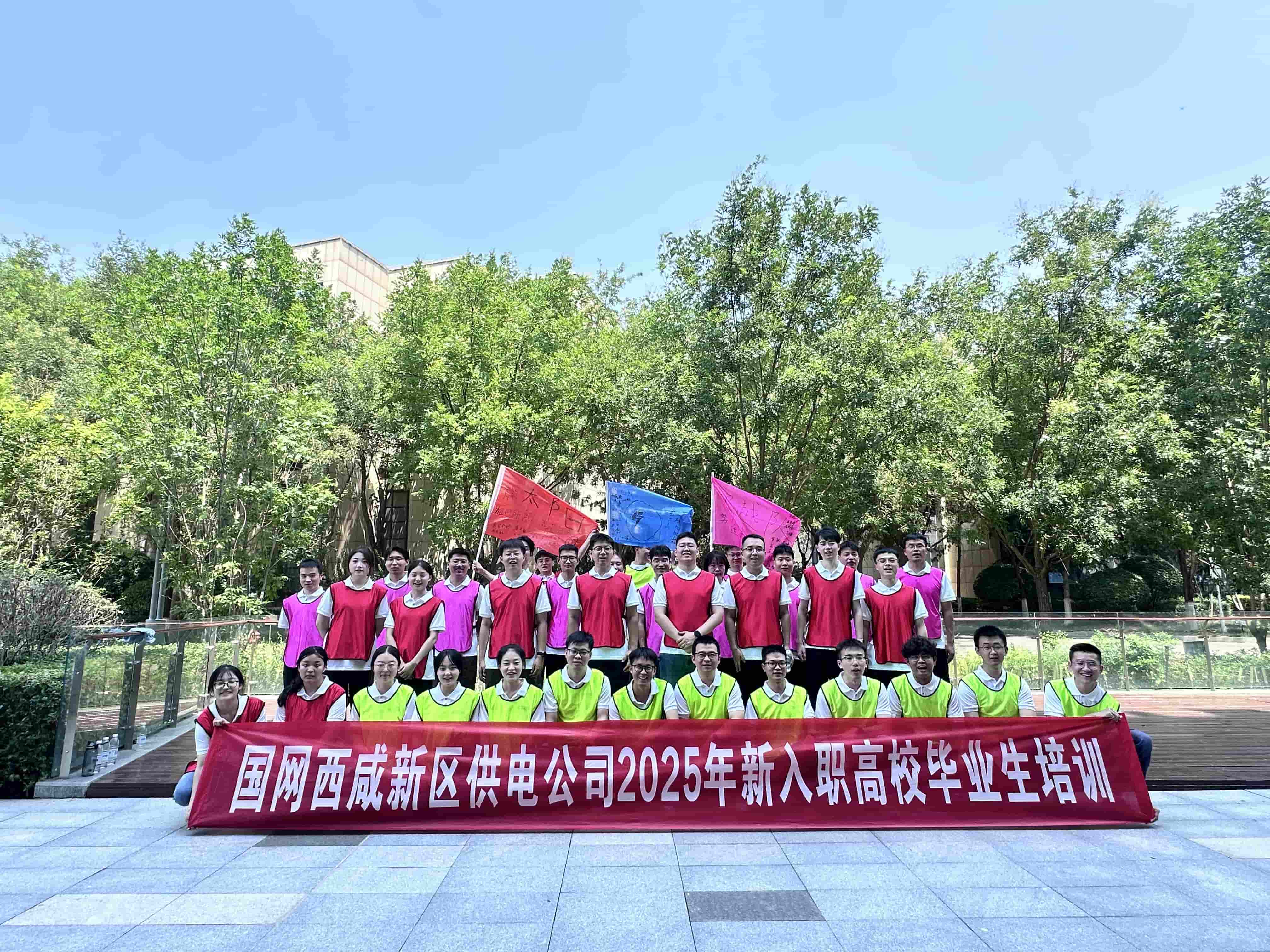 国家电网西咸新区供电公司