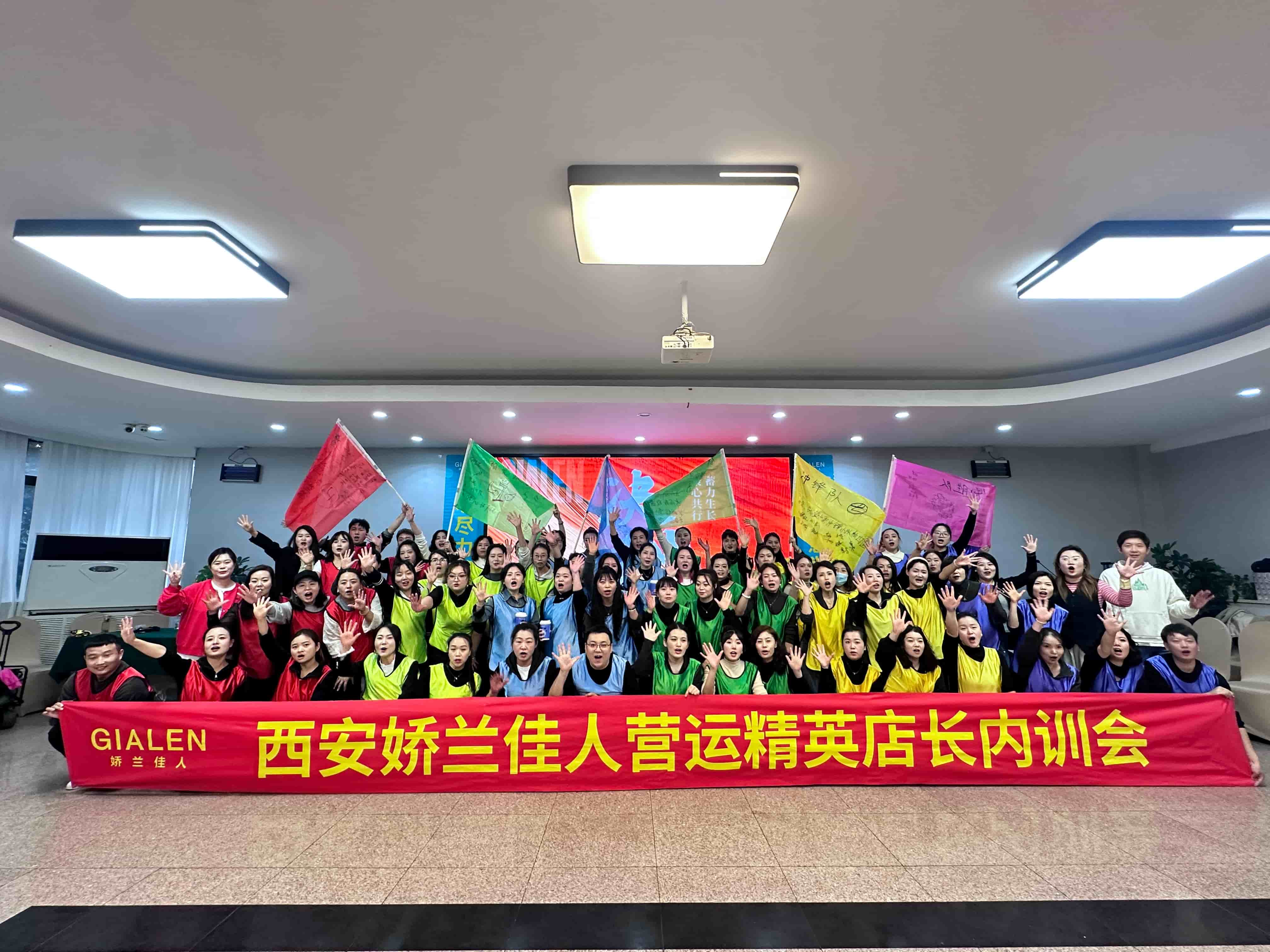 从门店到赛场：娇兰佳人店长拓展，聚力再出发！